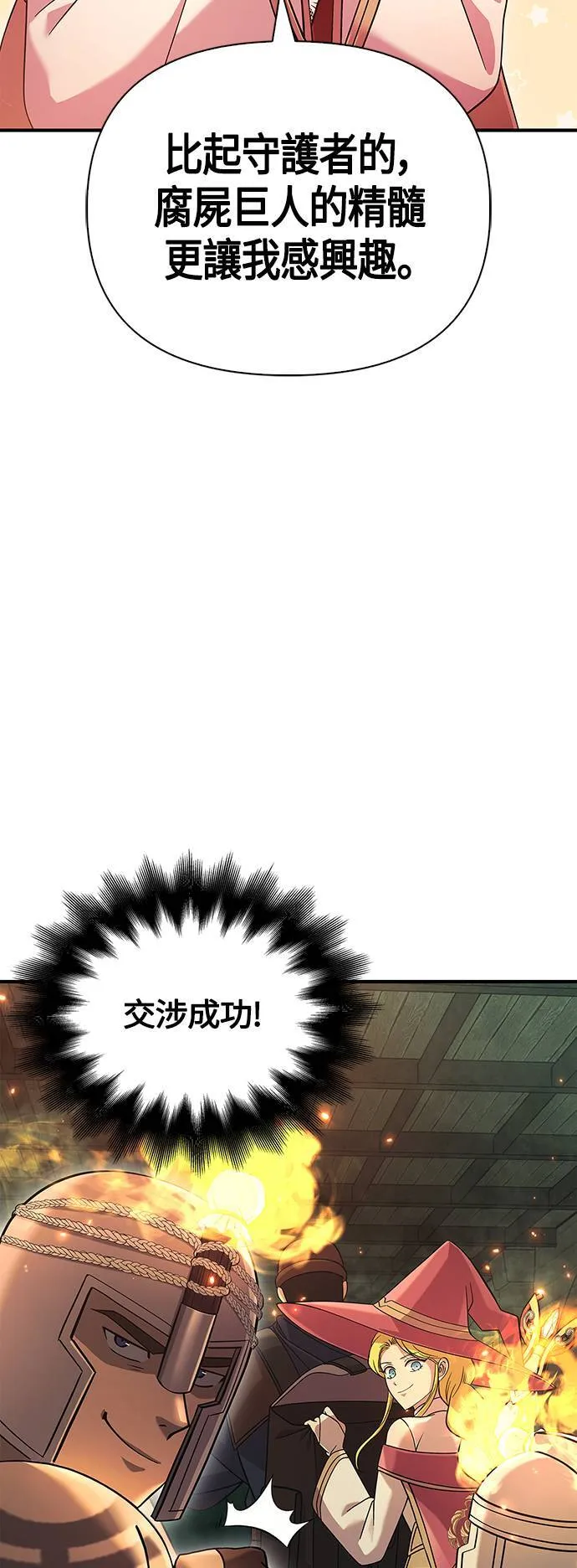 第27话 血光堡垒 (4)3