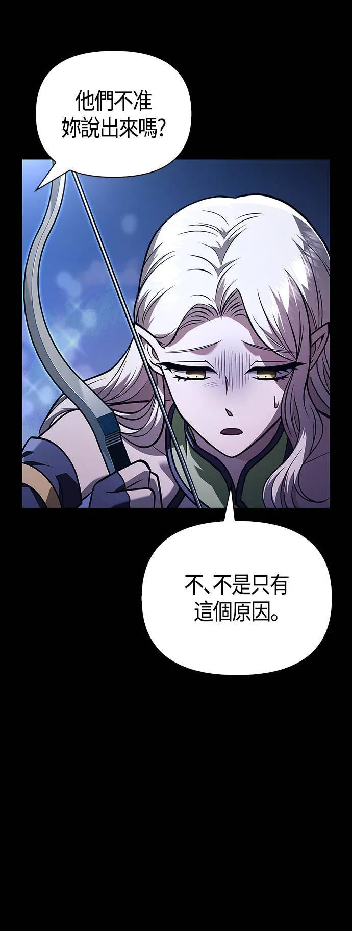 第8话 伙伴 (1)32