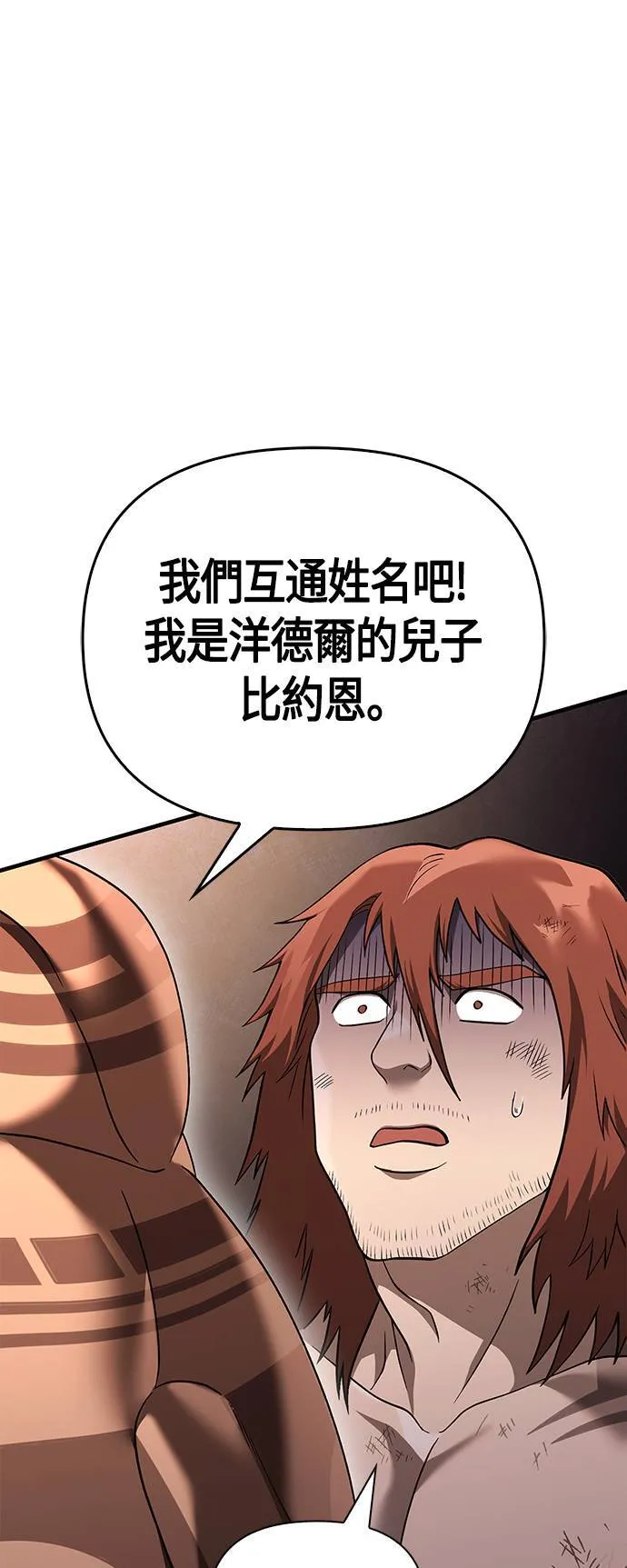 第37话 恶灵44
