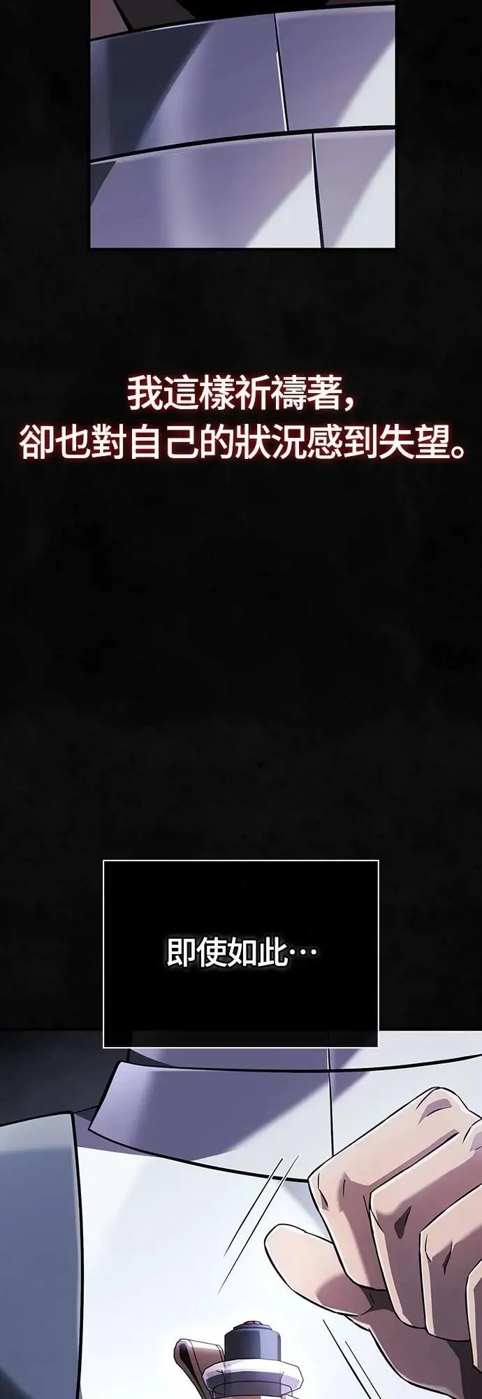 第73话 要是没有米莎103