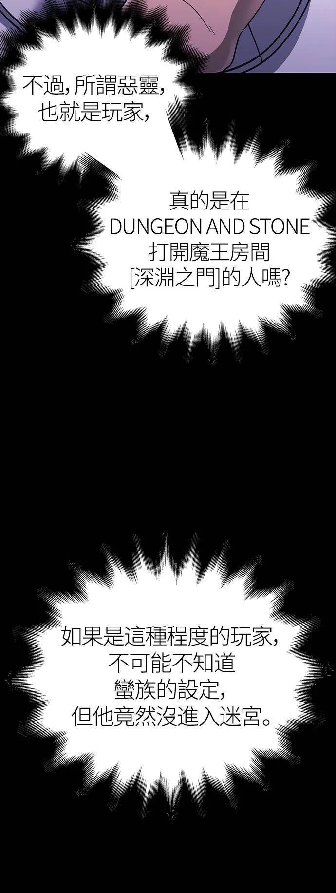 第37话 恶灵54