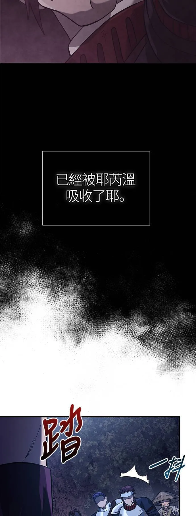 第11话 第2层 (2)99