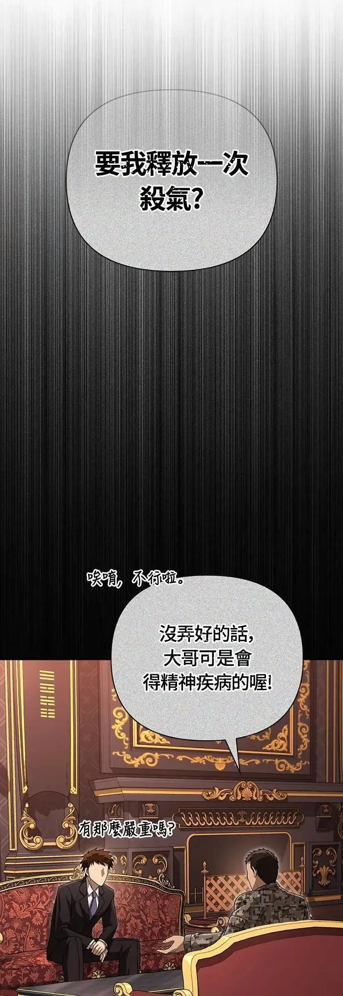 第85话 老鸟14