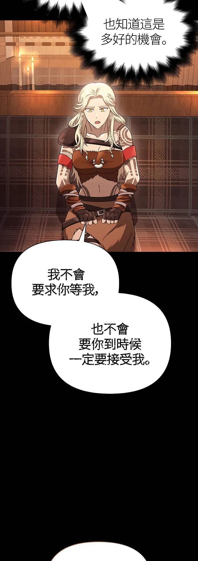 第36话 募集队友5