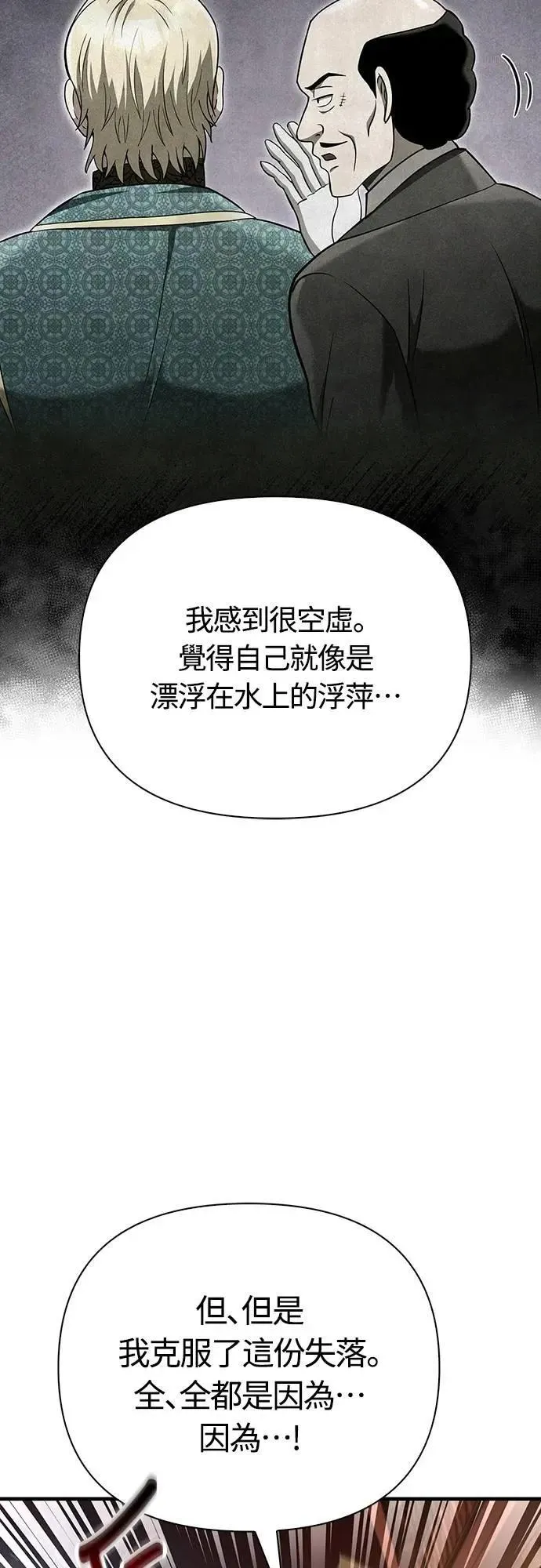 第83话 韩国人38