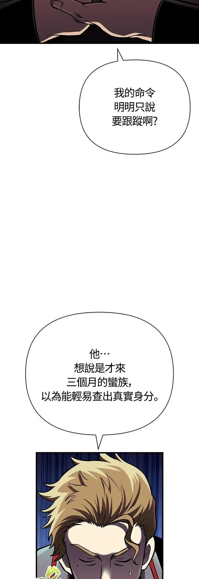 第55话 GHOST BUSTERS53