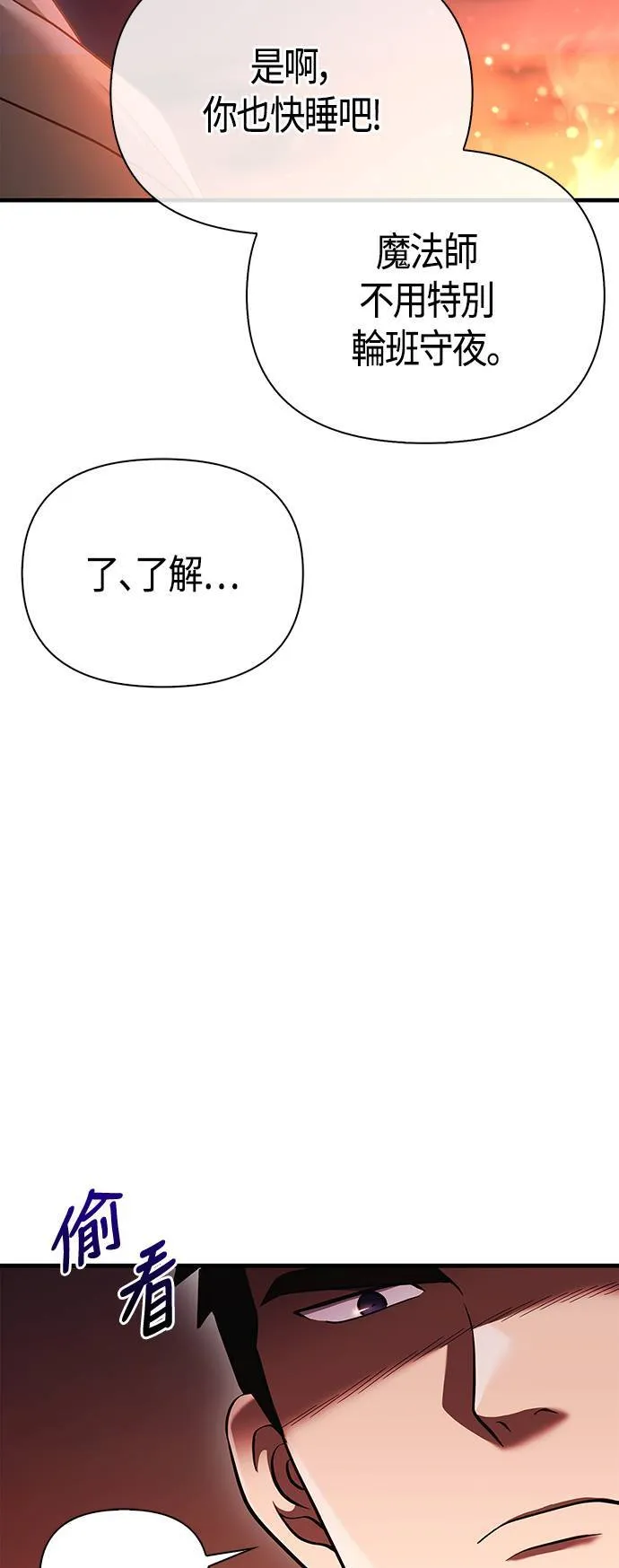 第38话 猎物27