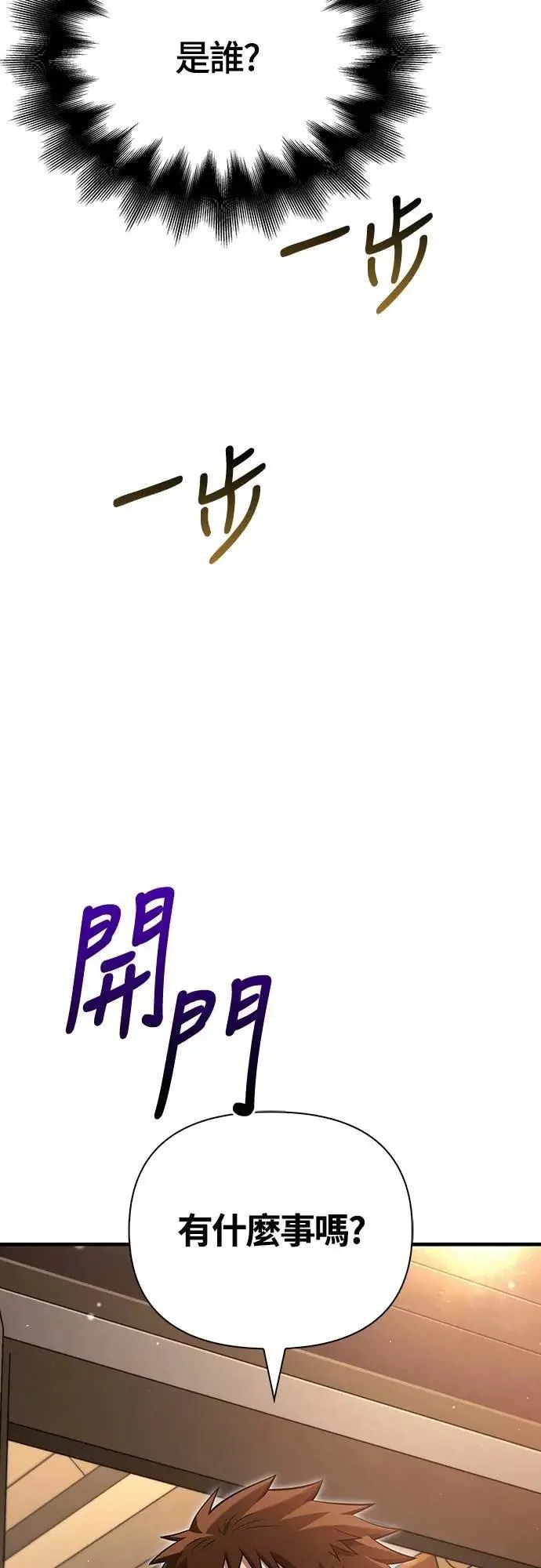 第80话 真·乌云22