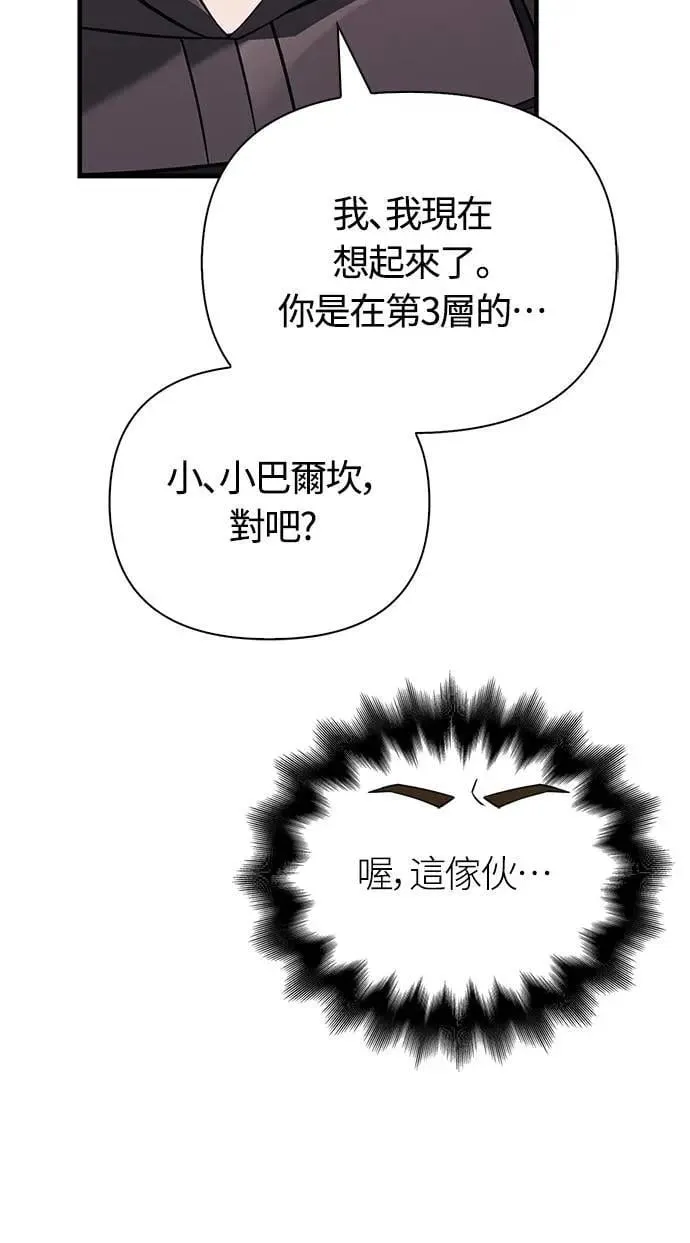 第76话 战士的一分子94