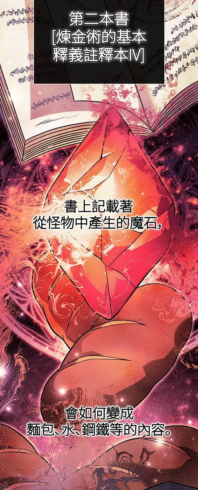 第17话 新床伴15