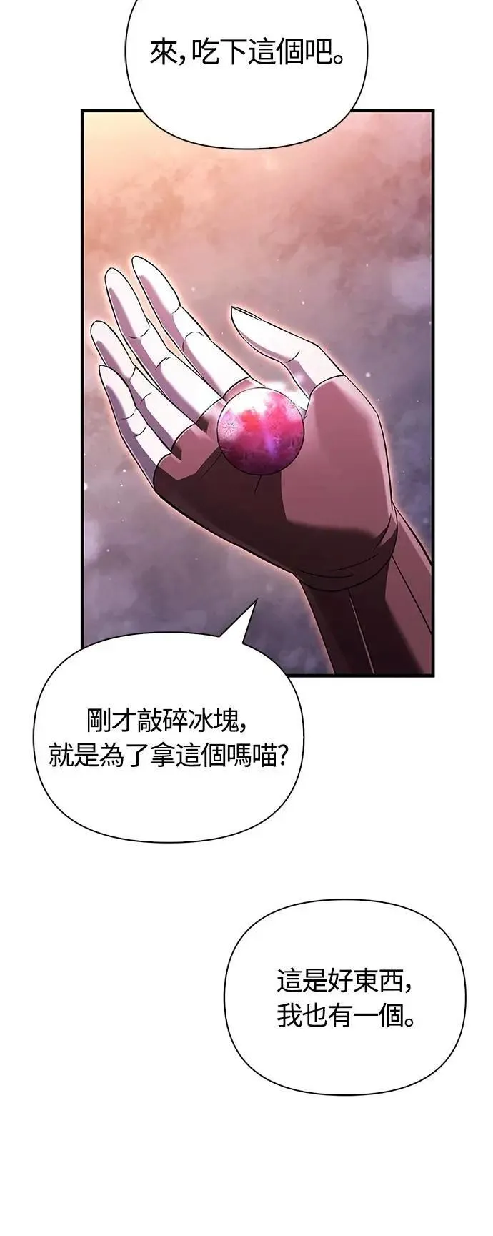 第73话 要是没有米莎93