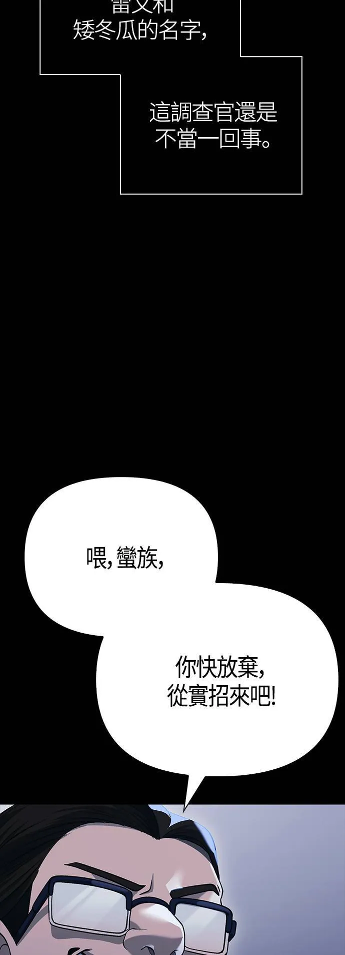 第32话 自由的蛮族23