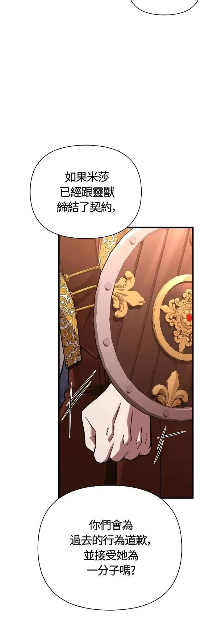第87话 卡苏塔仁38