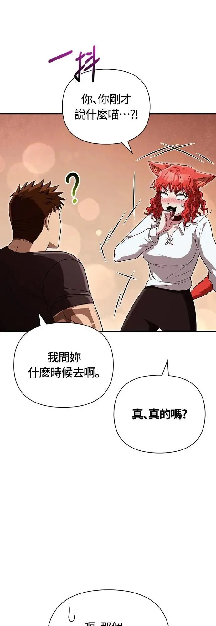 第86话 纯种家族10