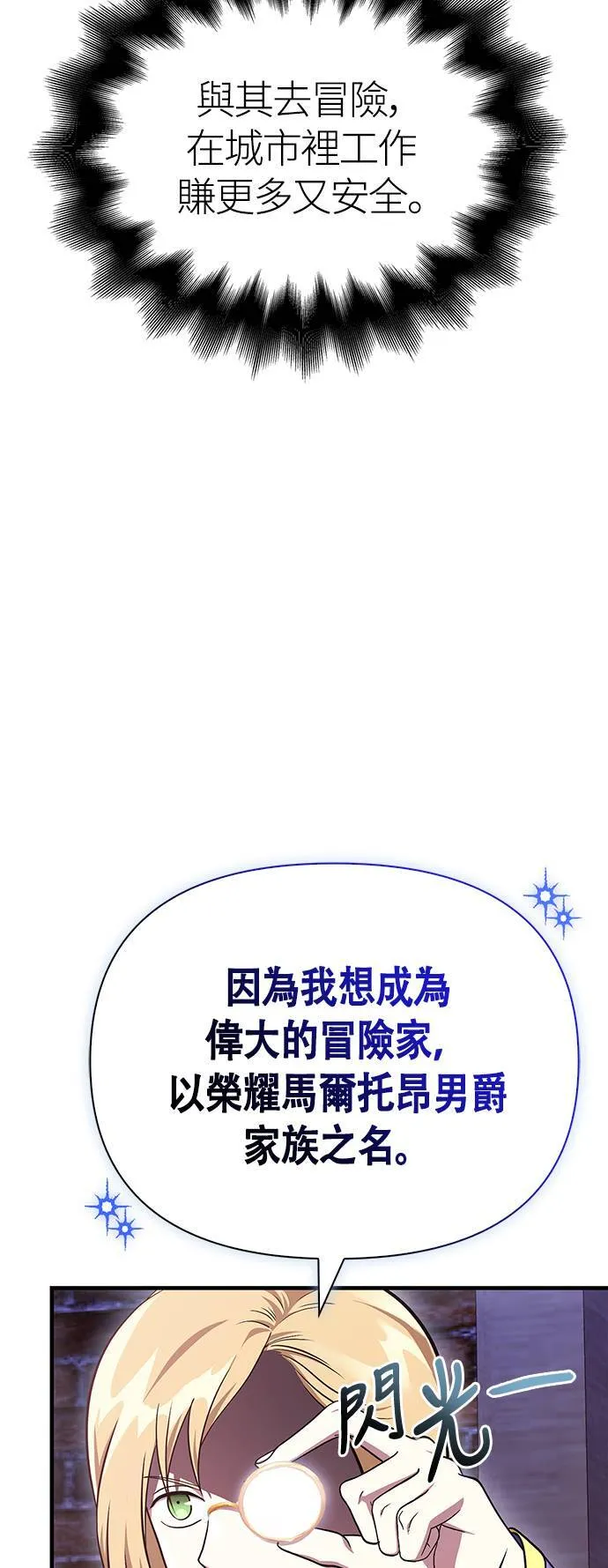 第37话 恶灵15