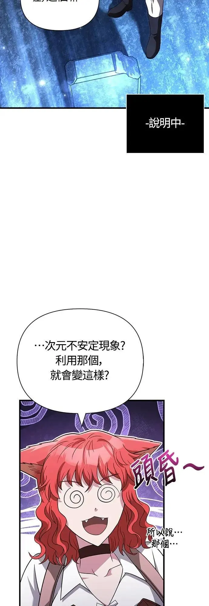 第68话 又不是蛮族75
