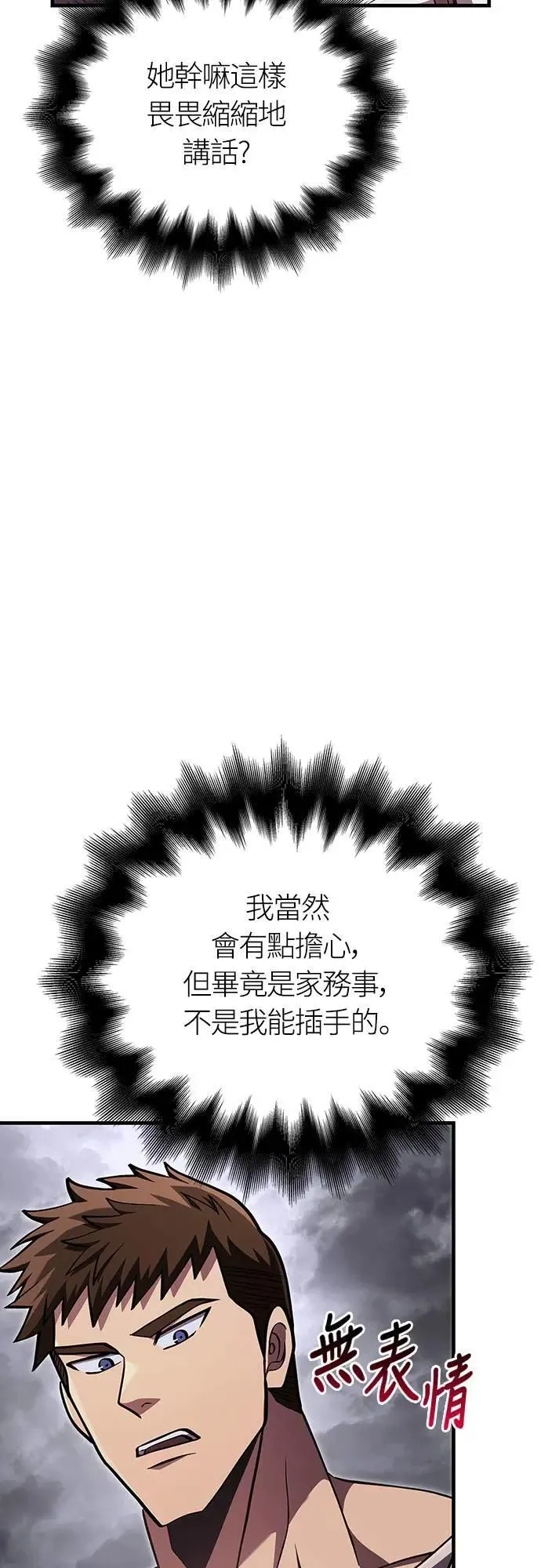 第54话 生还75