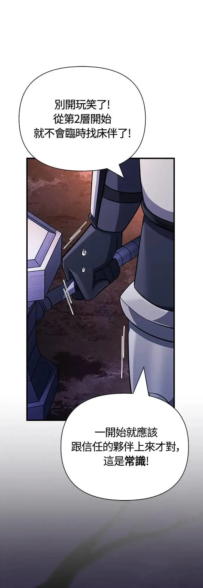 第75话 只是到处闲晃的怪物39