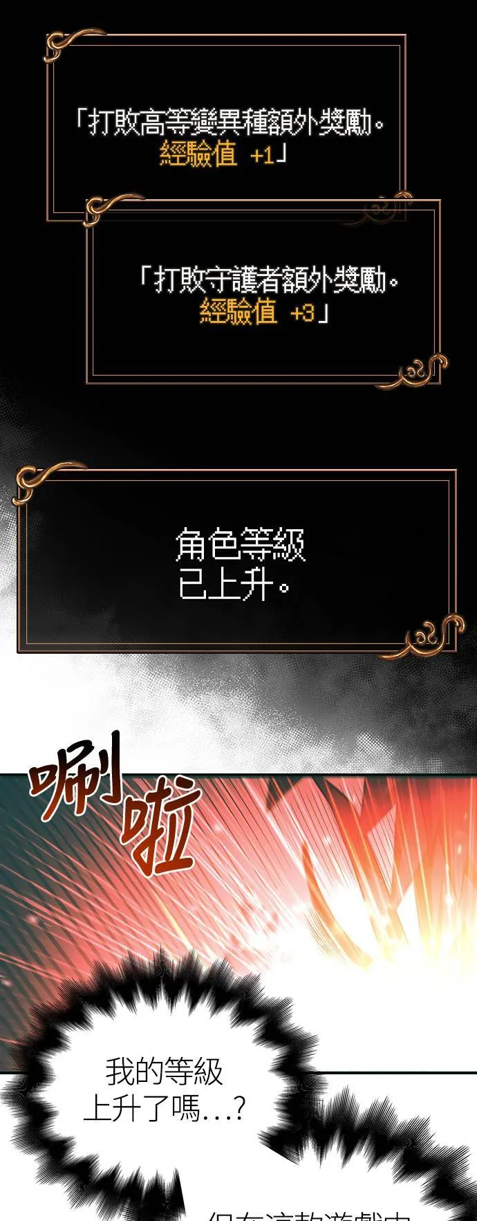 第30话 战士 (2)130