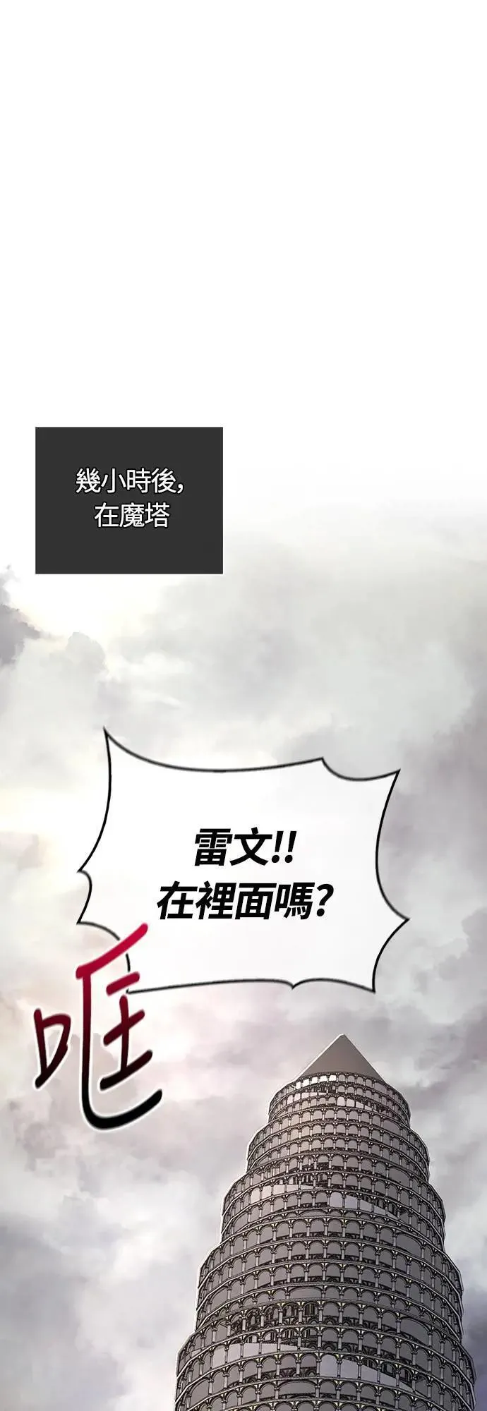 第61话 与贵族的相遇41