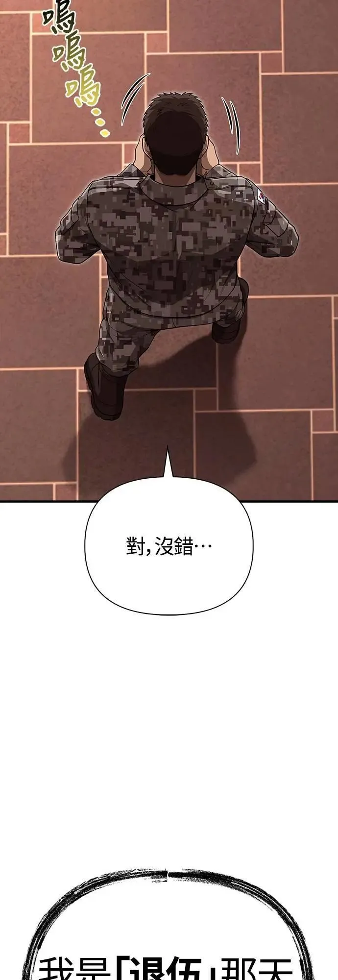 第84话 圆桌监督者2
