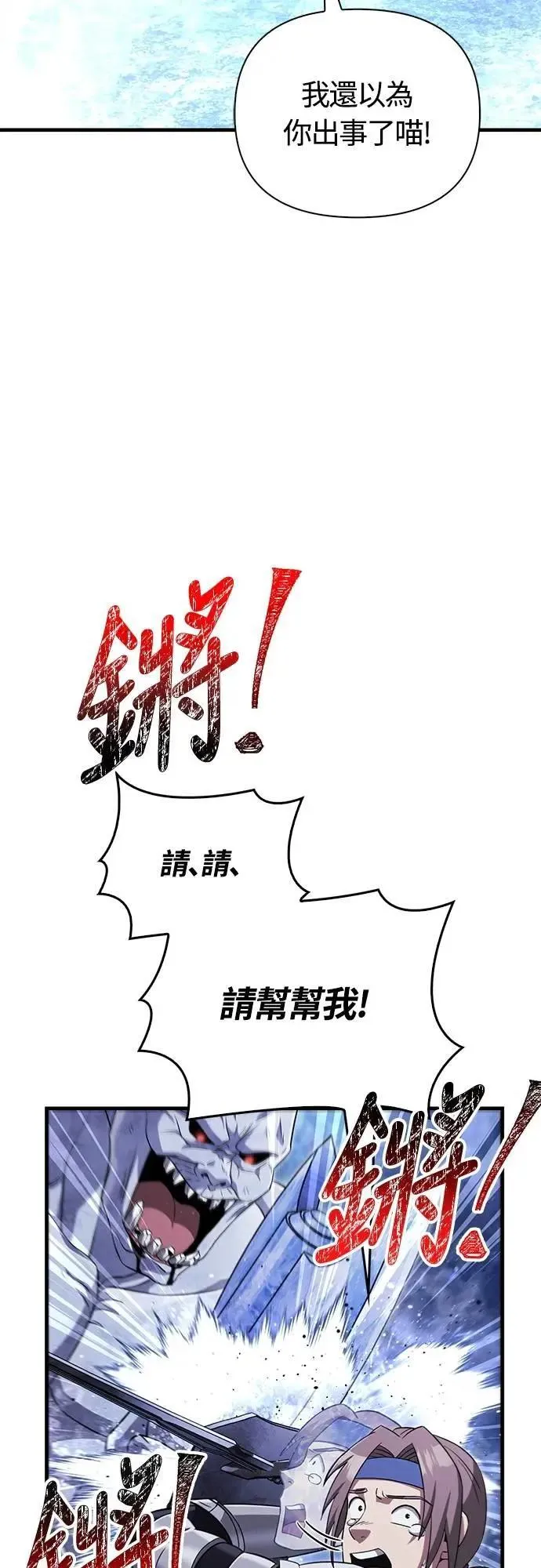 第73话 要是没有米莎7