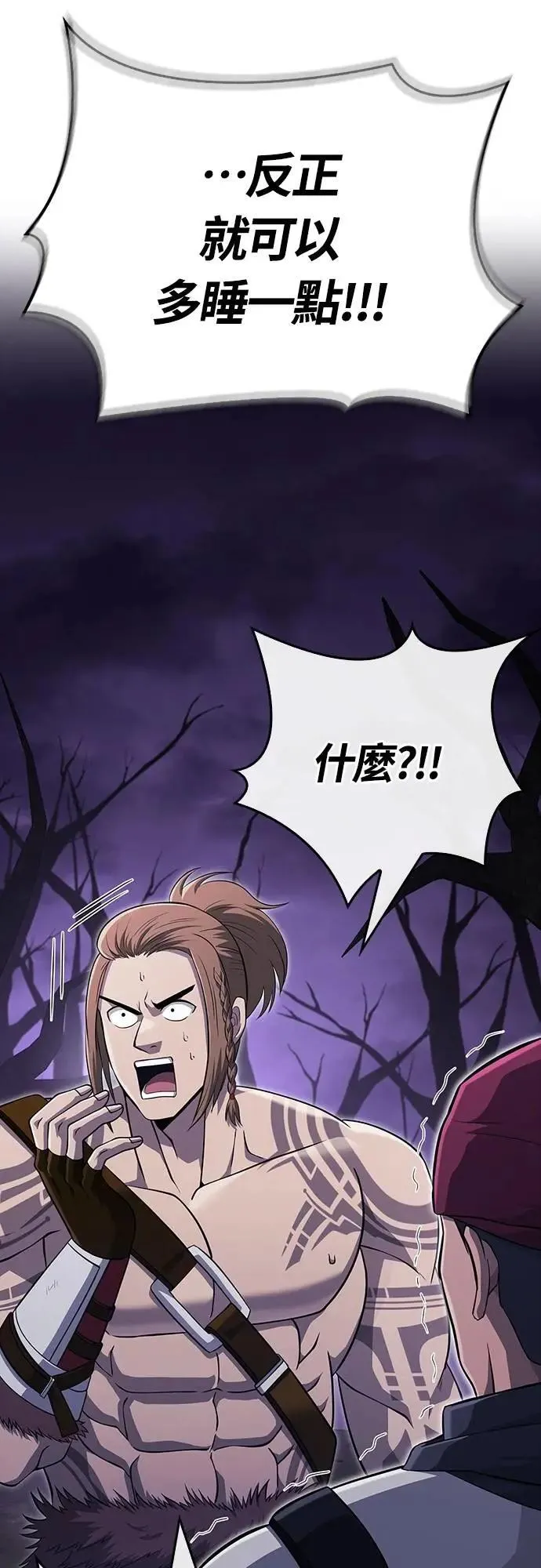 第75话 只是到处闲晃的怪物44