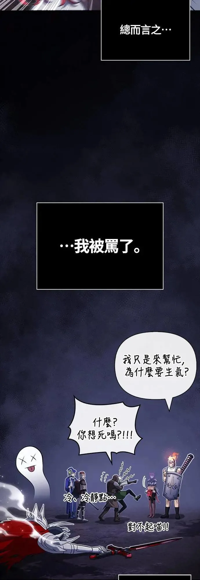 第76话 战士的一分子92