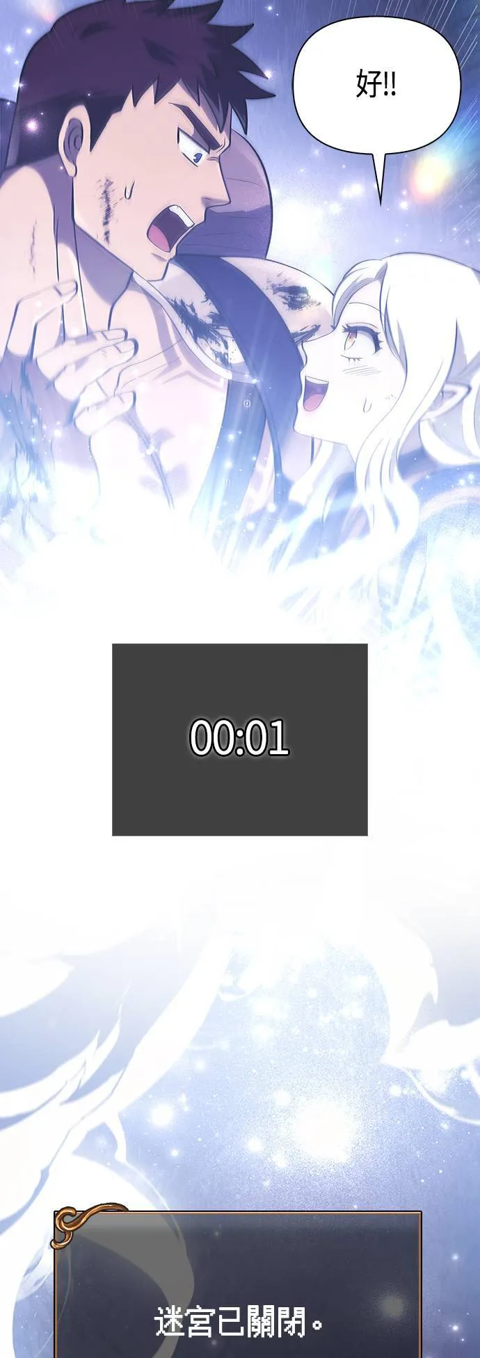 第13话 回归95