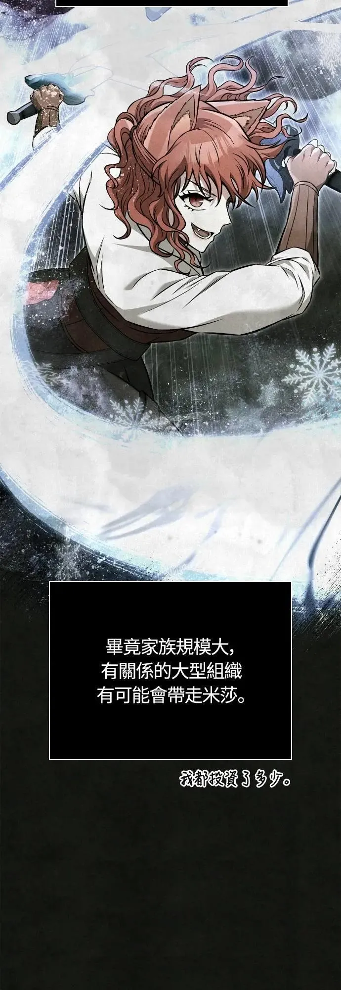 第87话 卡苏塔仁65