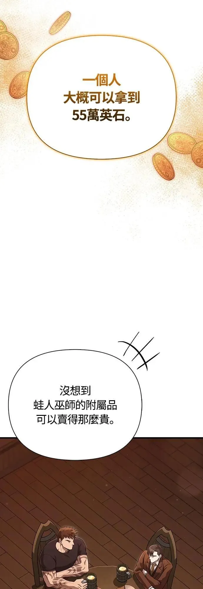 第83话 韩国人1