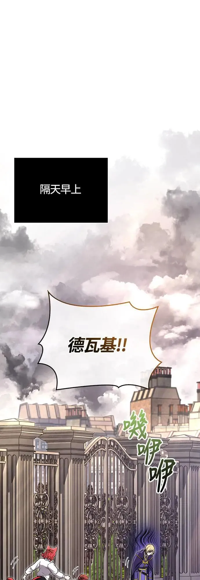 第62话 次元崩坏0