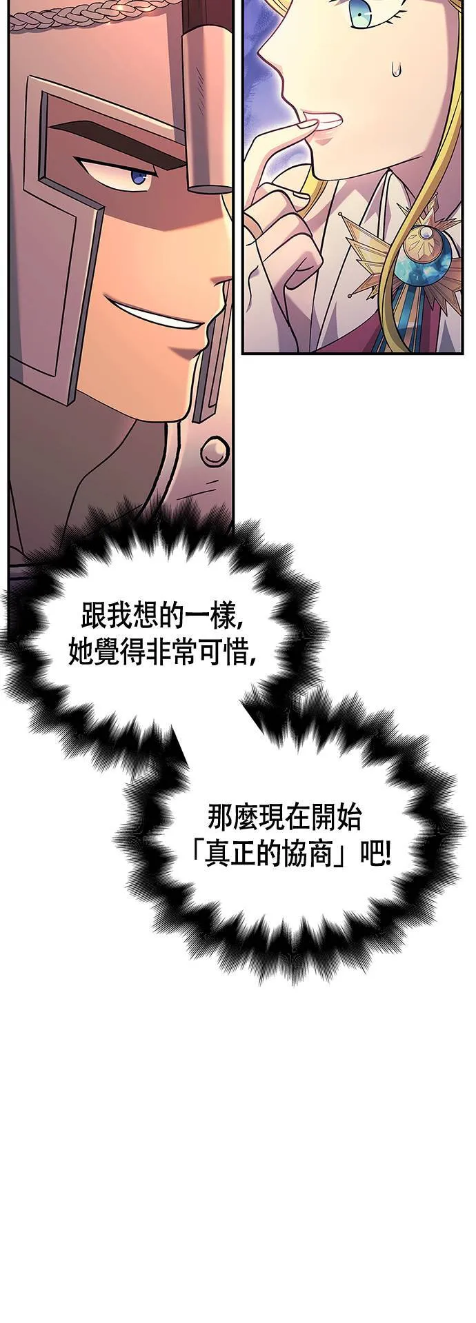 第26话 血光堡垒 (3)96