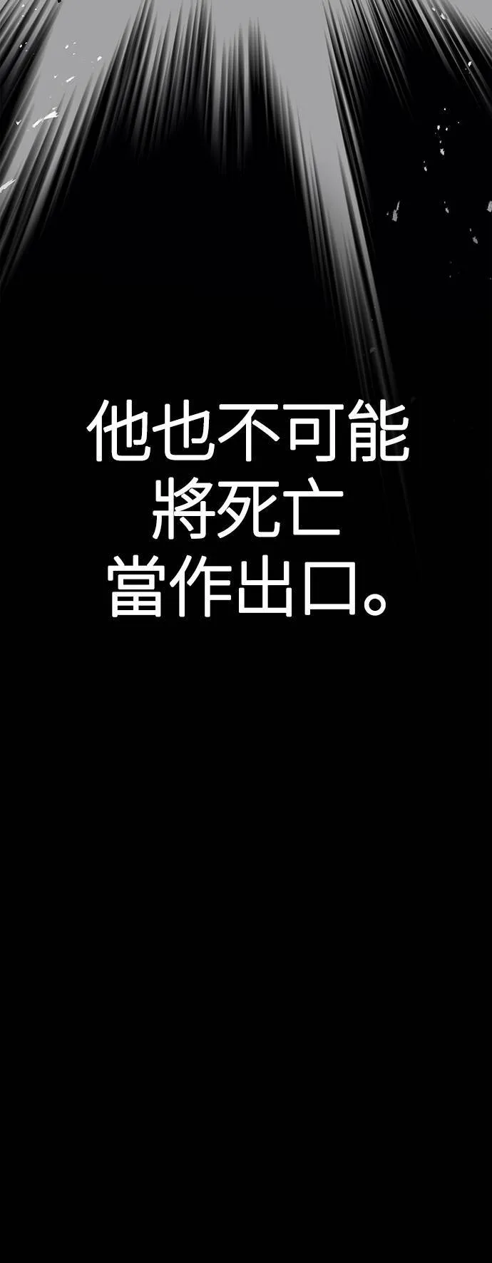 第4话 施与受115