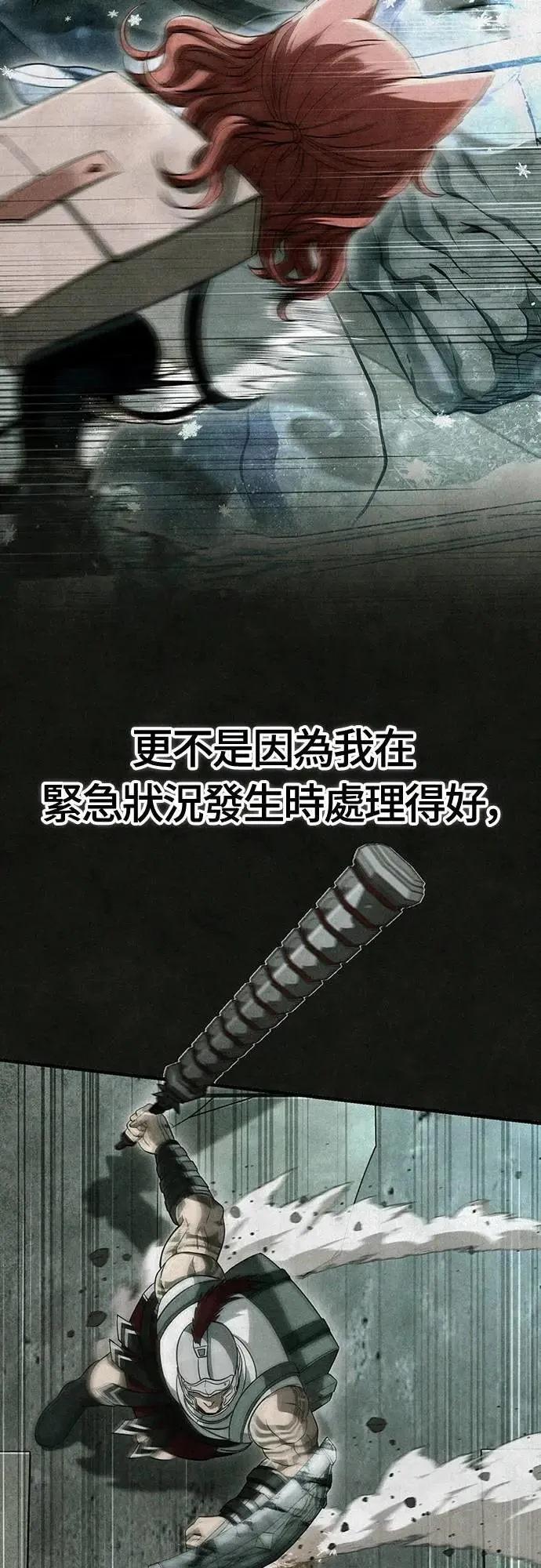 第79话 衡量76