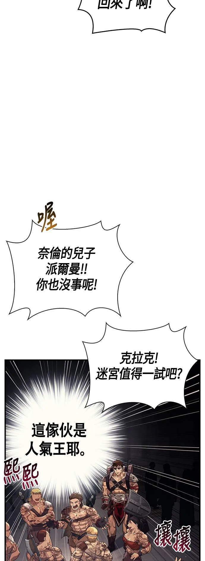 第14话 拉芙多尼亚 (1)7