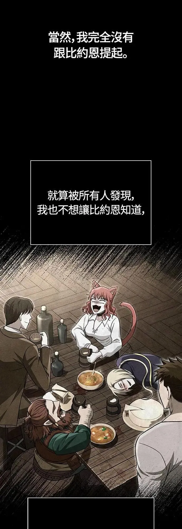 第86话 纯种家族50