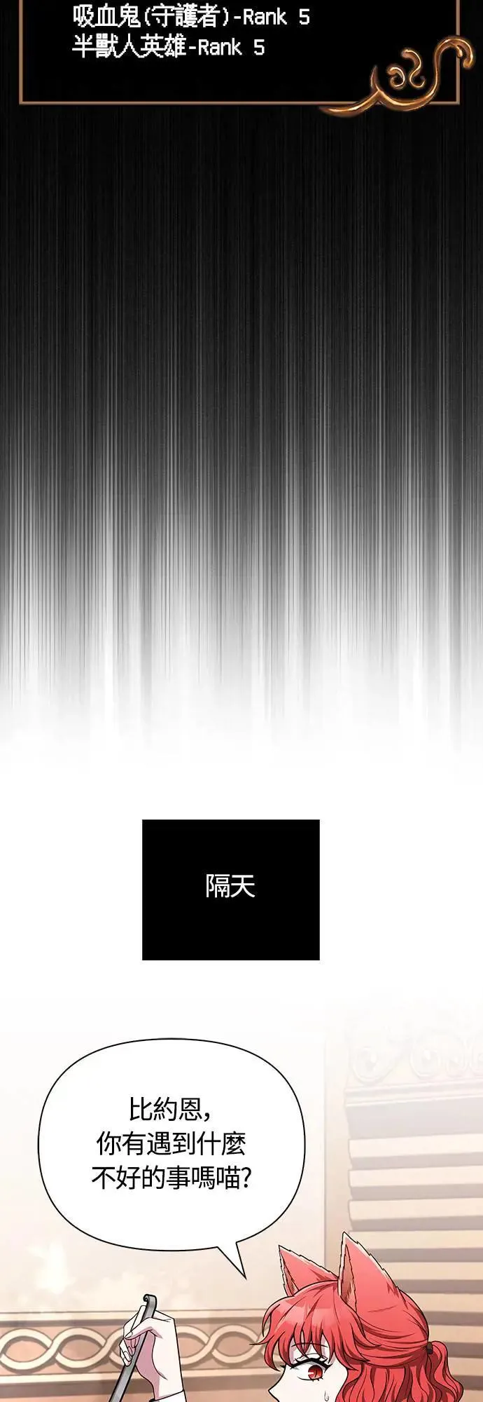 第62话 次元崩坏59