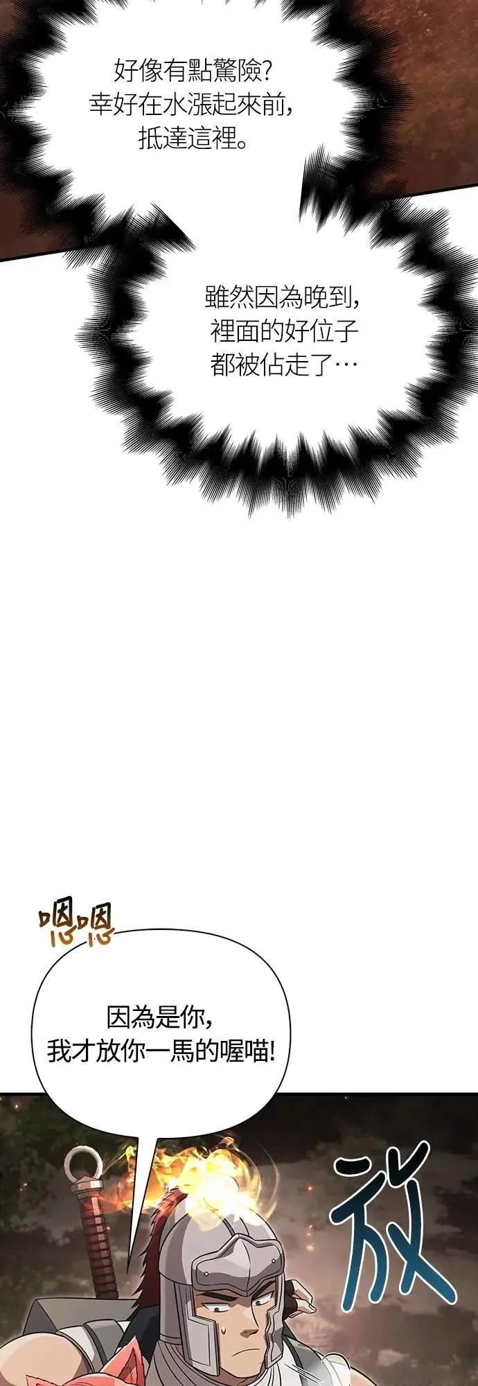 第77话 汉斯效果45