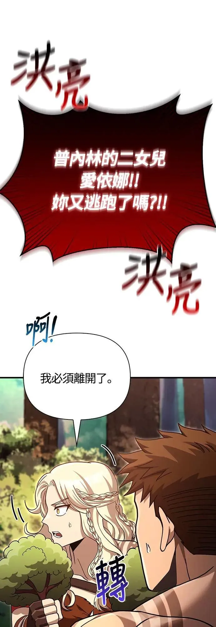第56话 对未来的建言66