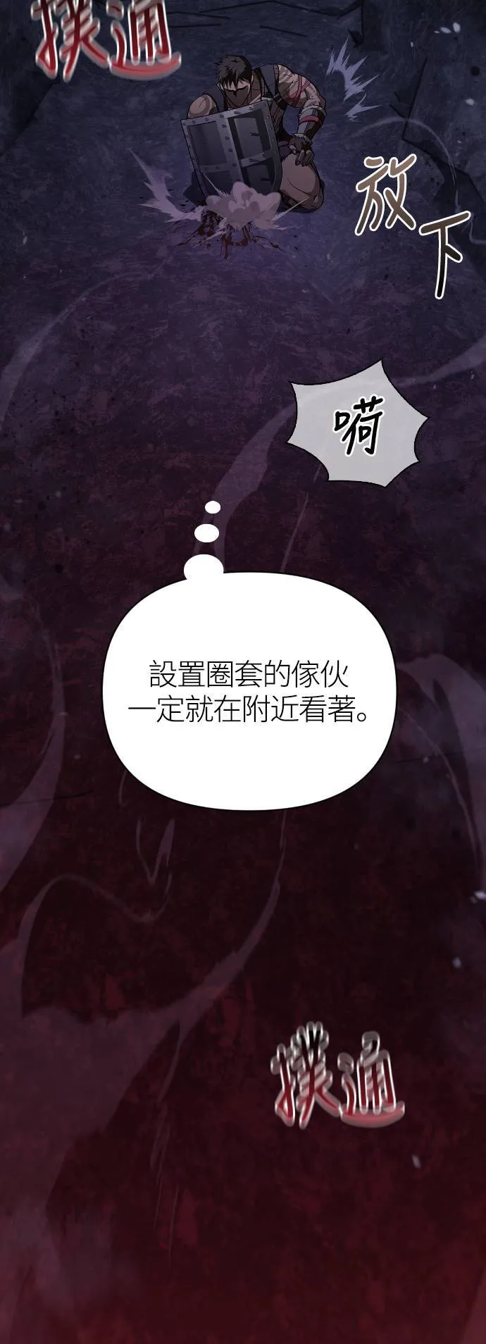 第3话 进入迷宫26