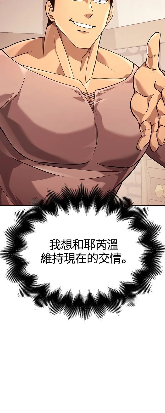 第17话 新床伴54