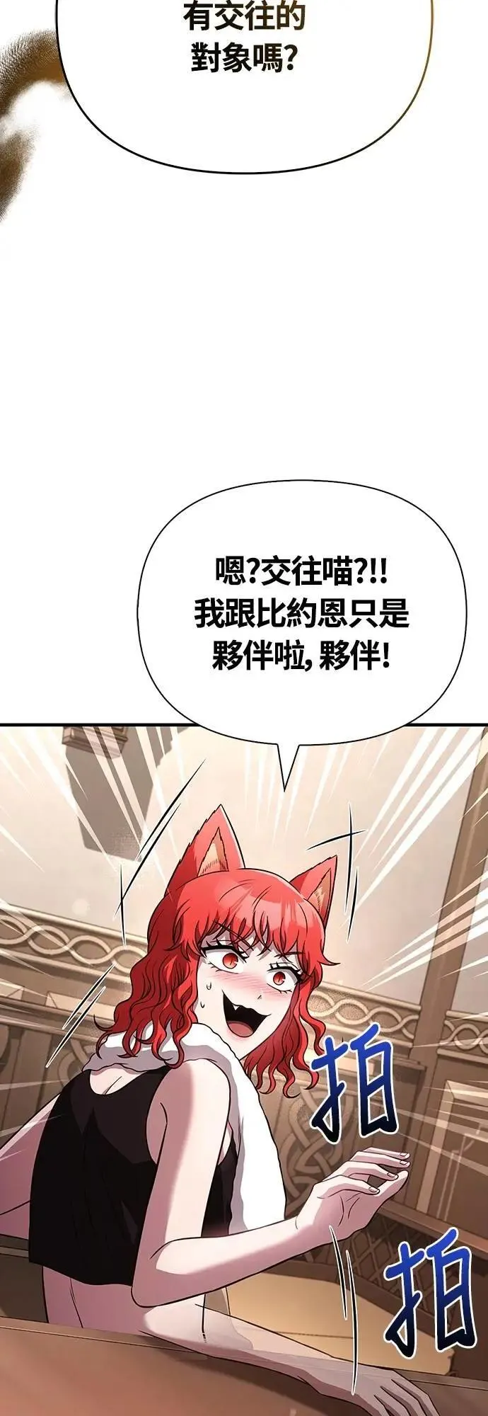 第81话 一触即发76