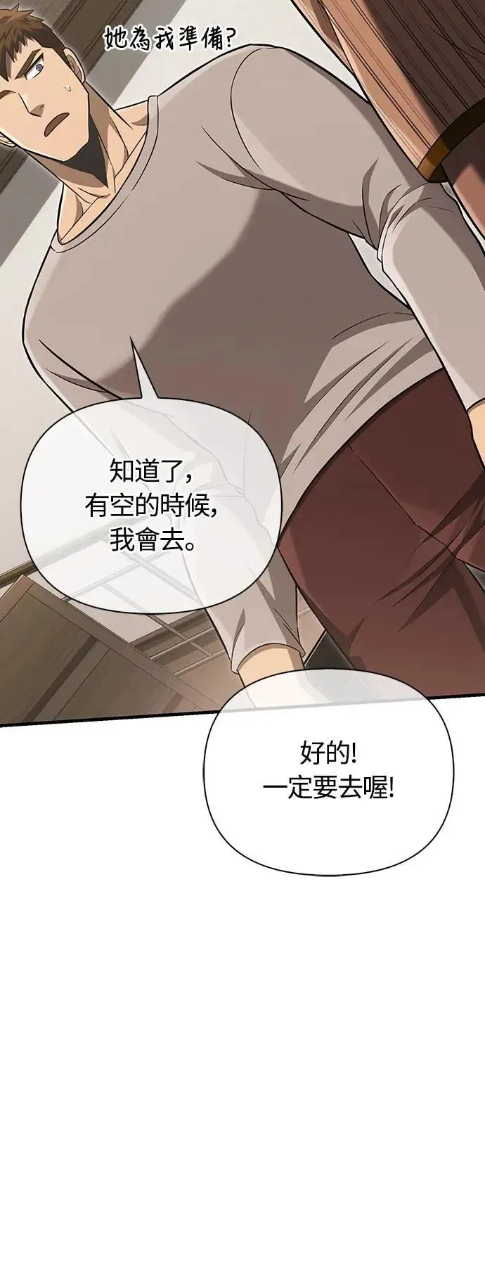 第60话 很棒的一天37