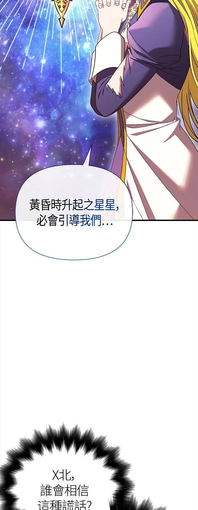 第41话 幸存者们 (1)58
