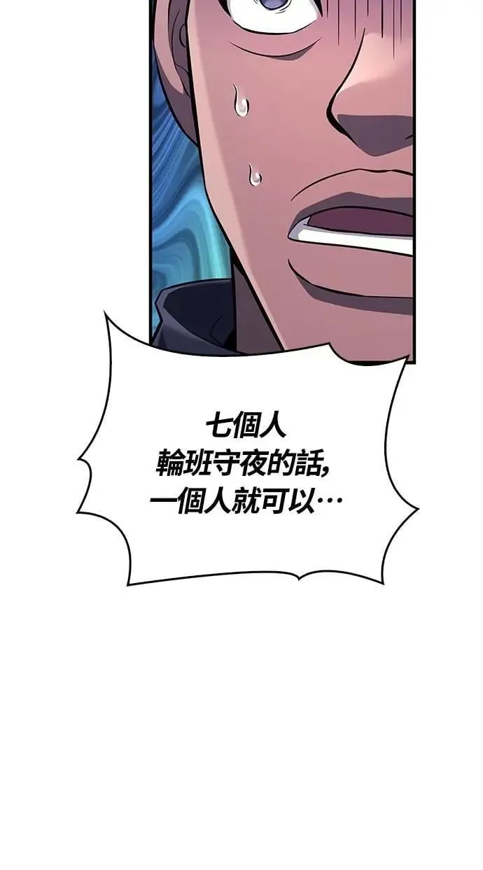 第75话 只是到处闲晃的怪物43