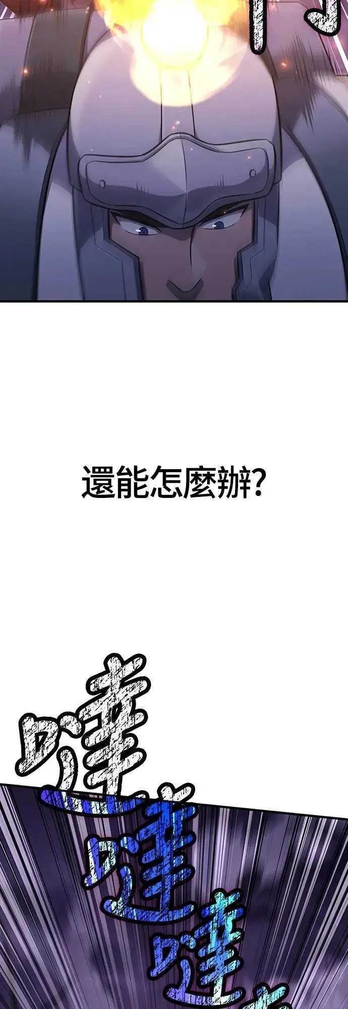 第76话 战士的一分子82
