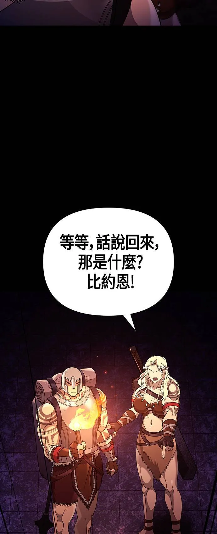 第18话 第二次冒险105