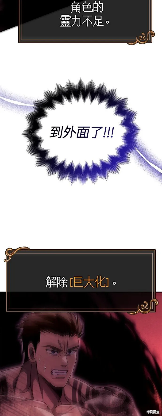 第52话4