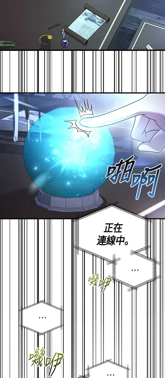 第34话 损害赔偿80